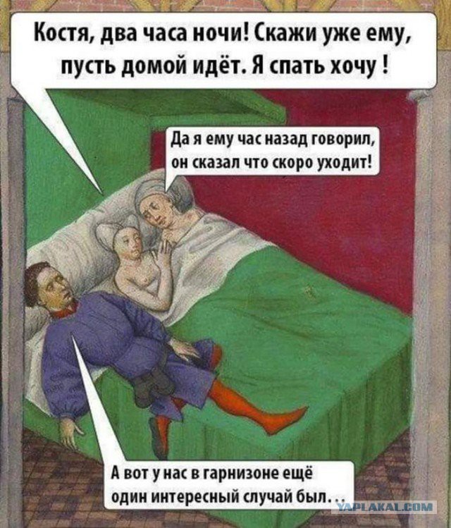 И снова Средневековье