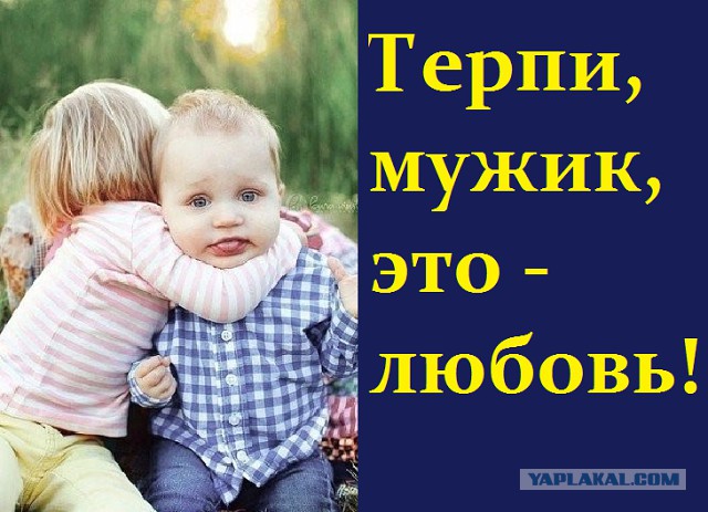 Как мне надоела эта замужняя жизнь!