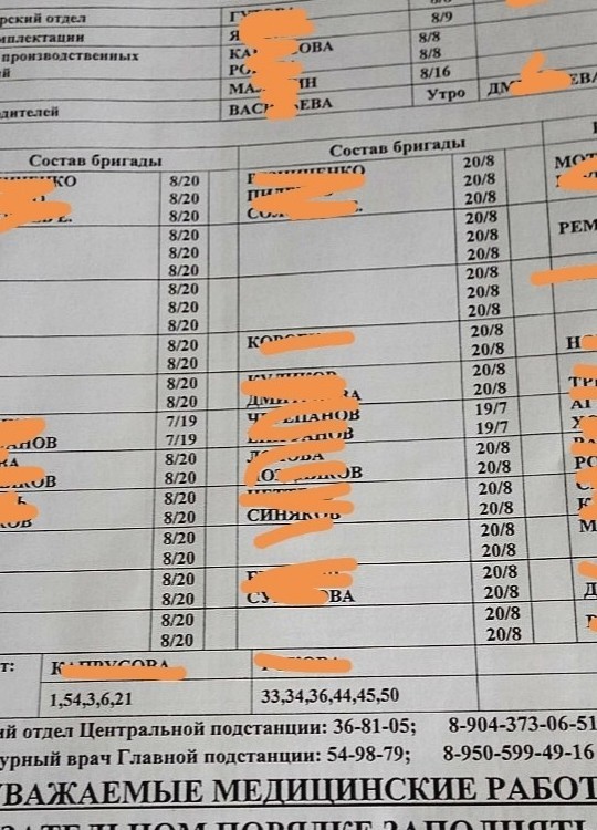 Депутат облдумы возмутился, что прождал скорую почти два часа