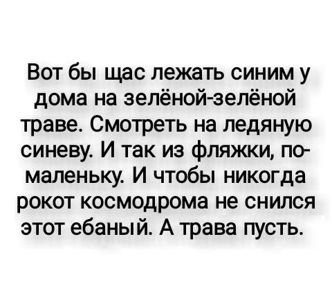 Немного неприятно