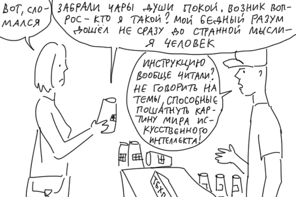 Голосовой помощник Горшок