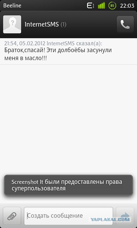 Как мы погрузили телефон в подсолнечное масло