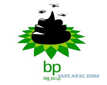 13 логотипов BP после экологической катастрофы