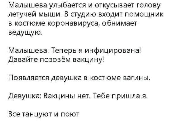 Коронавирус не пройдет