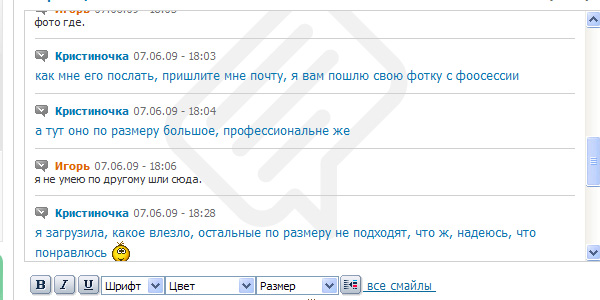Анкета с сайта знакомств