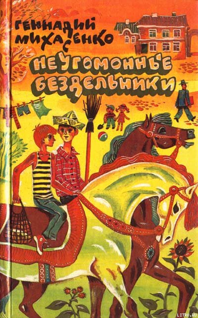 Книги из детства