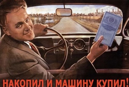 Бутылочная мафия Советского Союза
