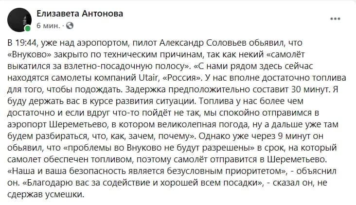 Стрим возвращения Навального из Берлина во Внуково - ЯПлакалъ