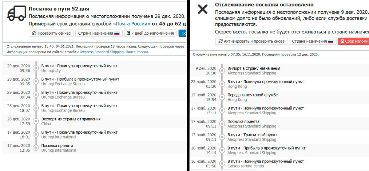 посылка прибыла в промежуточный пункт москва. что значит в пути покинула промежуточный пункт. что значит в пути покинула промежуточный пункт. посылка покинула промежуточный пункт. ярославский вокзал пждп.
