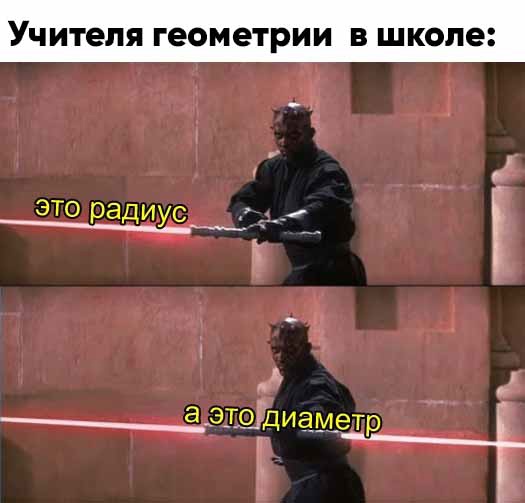 Опять 25, но не 25