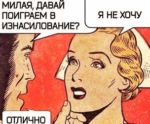 Женское насилие над мужчинами в обществе. Абьюз