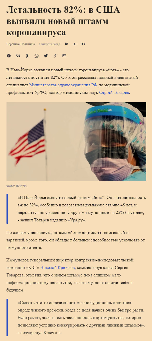 Пандемия. Коронавирус. Россия и мир. Последняя информация. Часть 23