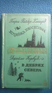 Книжка из детства, которую вы перечитывали несколько раз?