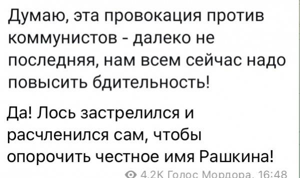 Весёлый полтишок 02.11