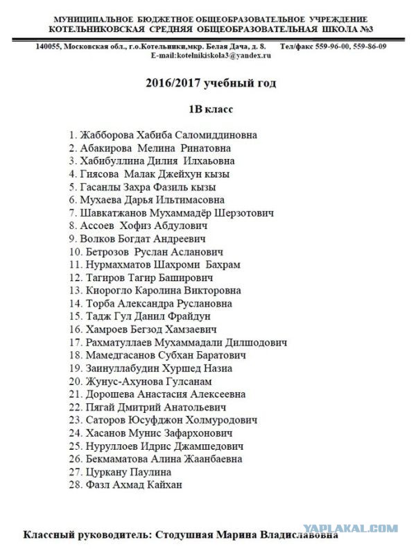 Как не надо поступать, если хочешь сохранить своё государство и народ