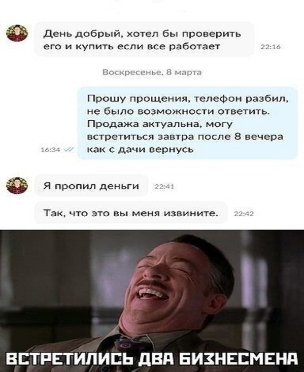 Картинки и мемы, всем хороших выходных