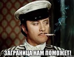 Китай нам поможет