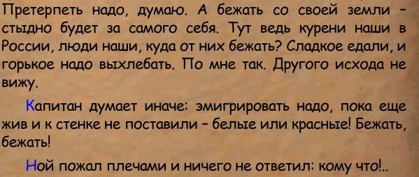 Победная поступь идиотизма по планете – том 9