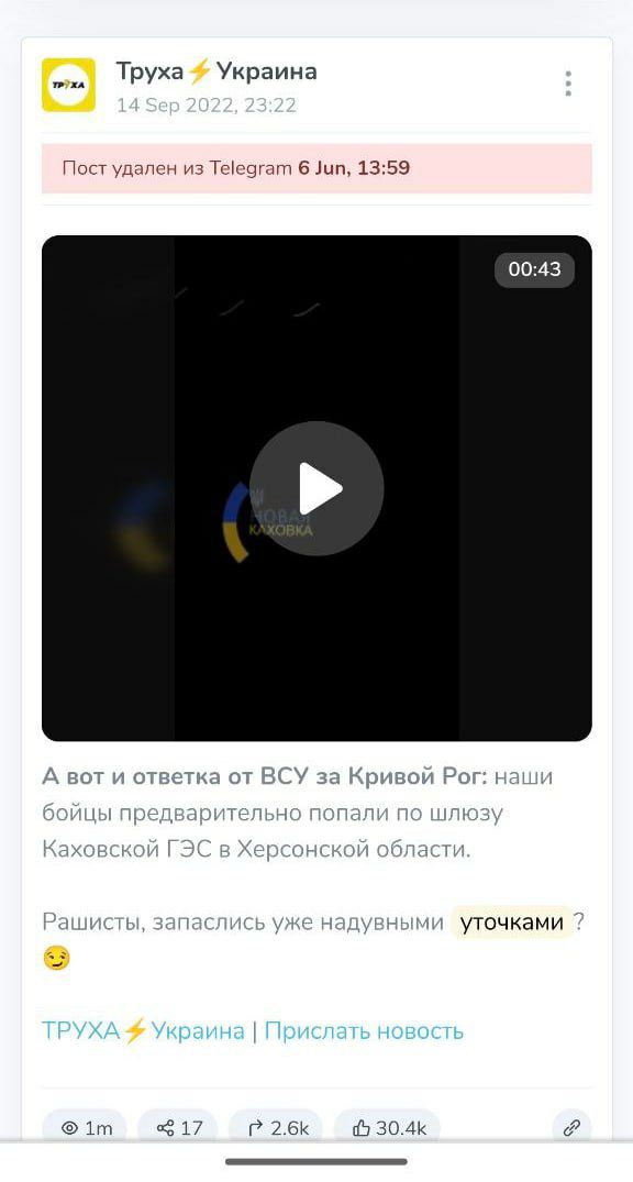 Каховская ГЭС разрушена