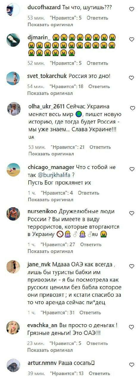 Сегодня в Дубае, на небоскребе Бурдж Халиф показали флаг России и поздравили русских в официальном аккаунте