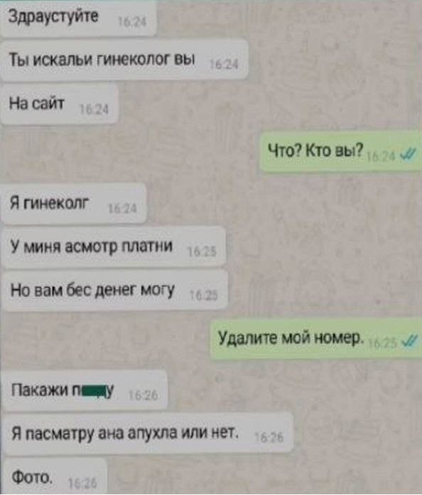 Немного наркоза