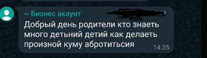 Школьный чат