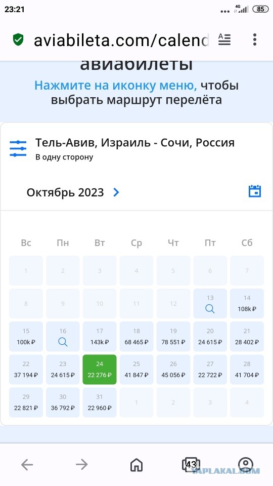 Началась наземная операция Израиля в секторе Газа