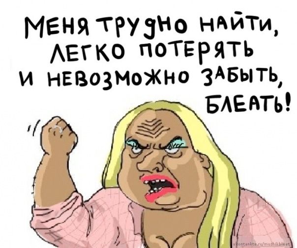Противостояние