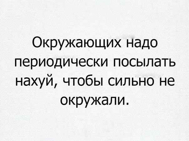 Муж должен уметь