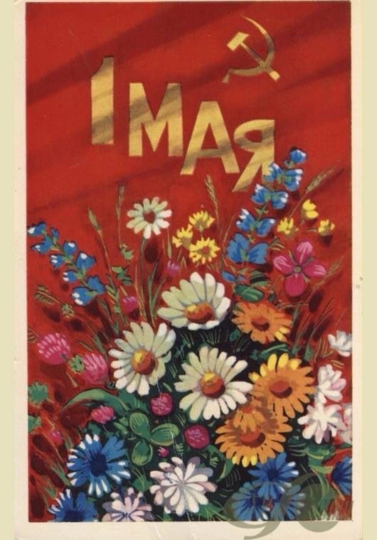 С праздником!