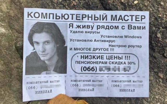 Очередная попытка мошни по новой схеме