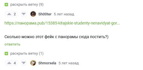 «Не простим предательства!»: китайские студенты покинули лекцию Горбачёва