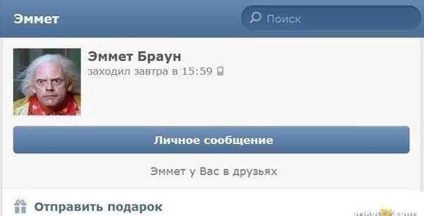 Доктор и профессор