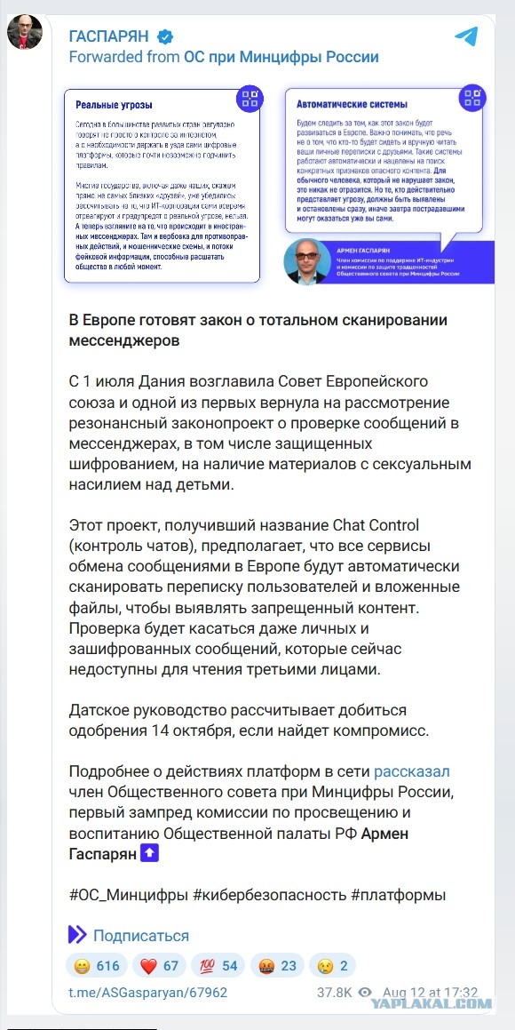 В России больше не будет звонков в WhatsApp* и Telegram