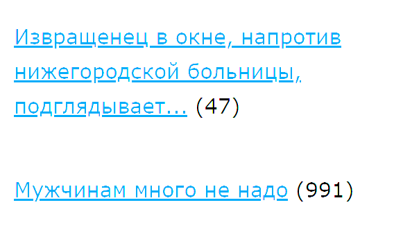 Извращенец в окне, напротив нижегородской больницы, подглядывает за пациентами гинекологии