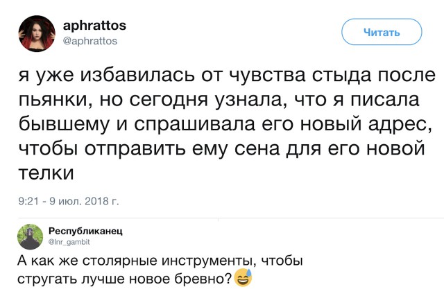 А не побаянить ли мне по старой памяти