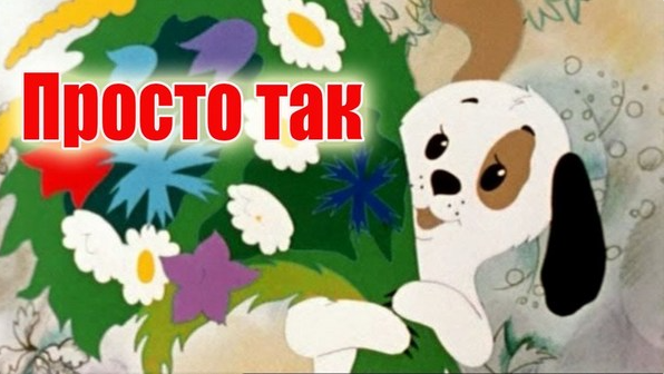 Одинокая Дама ищет свободного москвича для совместного празднования Нового Года