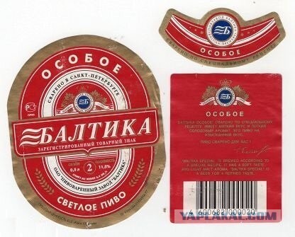 Нашел все "цифры Балтики" ну, или почти все