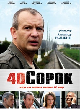 Правда ли, что 40 летие нельзя праздновать?