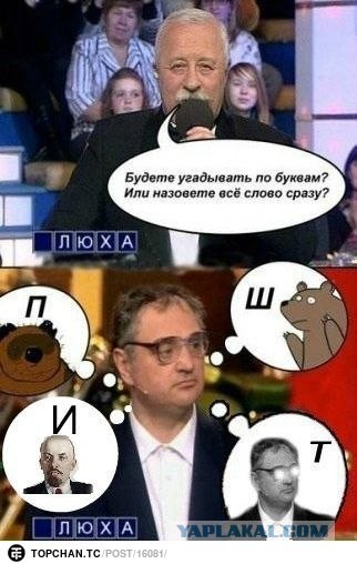 Показалось?