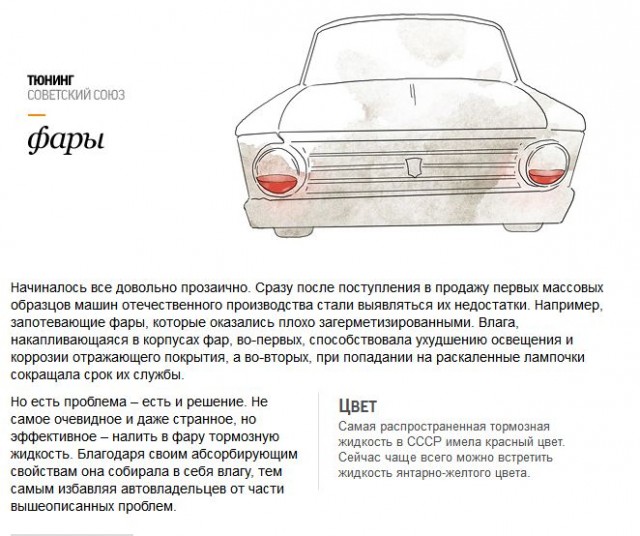 Пацанмобили: история российского тюнинга