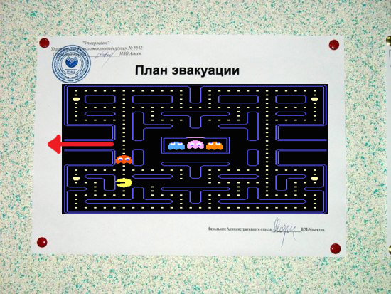 План эвакуации прикол картинки