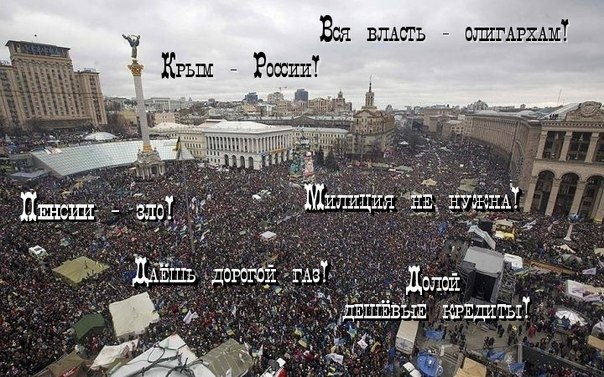 Весь майдан в одной картинке