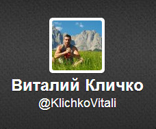 Кличко в твиттере