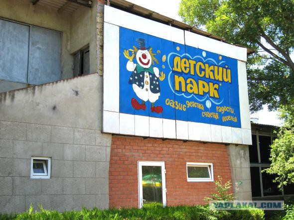 Евпатория - город курорт