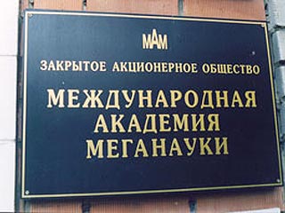 Украинский БУК промазал -  добивали истребители!