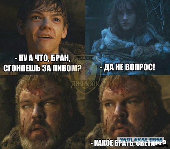 Смешные картинки ИГРА ПРЕСТОЛОВ