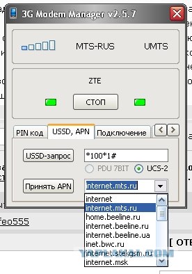 Тюнинг 3G модема, охлаждение...