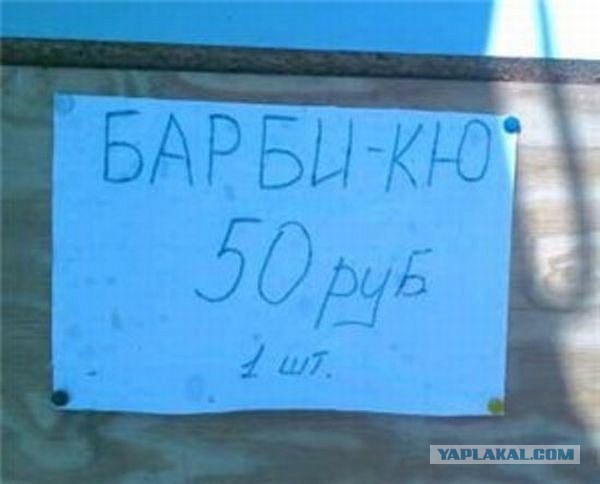 Рекламные ляпы