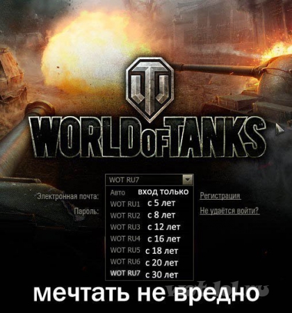 Wargaming 16